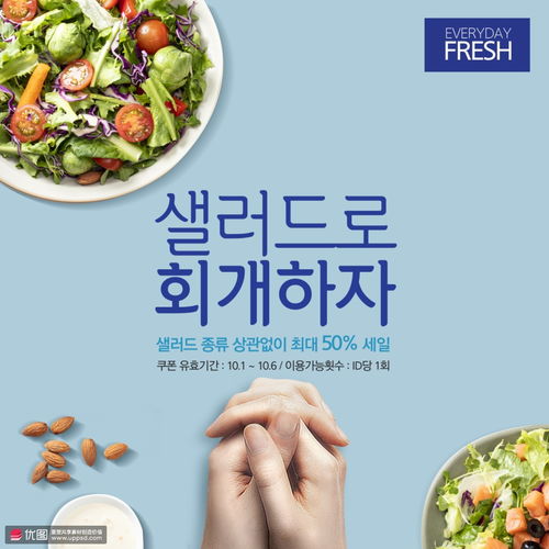 限時優惠 品味新鮮，健康沙拉的美食盛宴