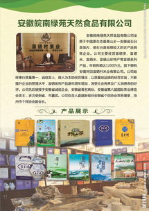 安徽綠苑食品 自然饋贈(zèng)，品質(zhì)之選，開啟健康美味新篇章