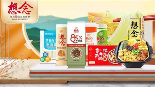 想念食品IPO 掛面漲價與產(chǎn)能下滑下的6億擴(kuò)產(chǎn)之路